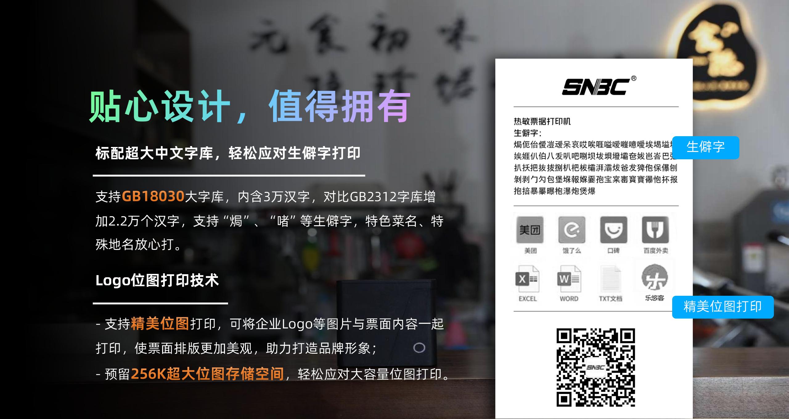 BP58 58mm低端小票机产品介绍  2024.4.24_16.jpg