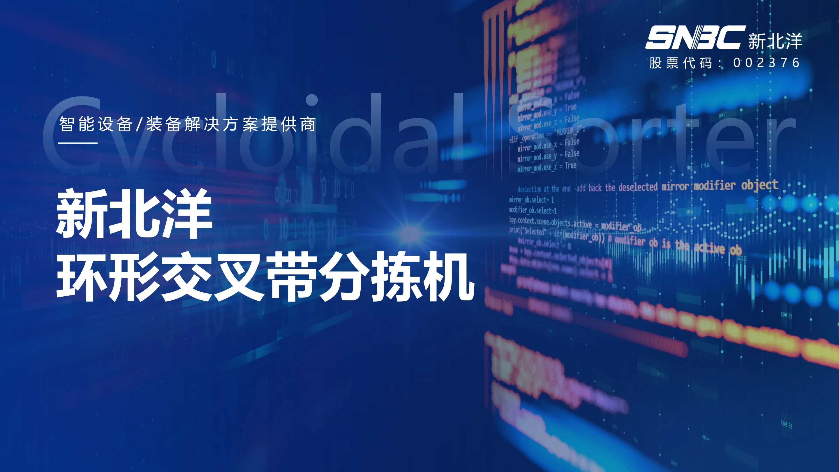 环形交叉带分拣机 (1).webp