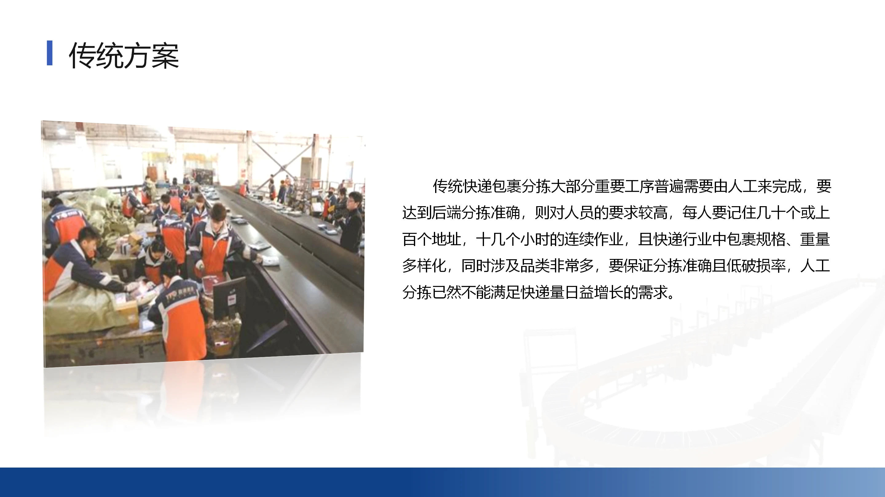 环形交叉带分拣机 (3).webp