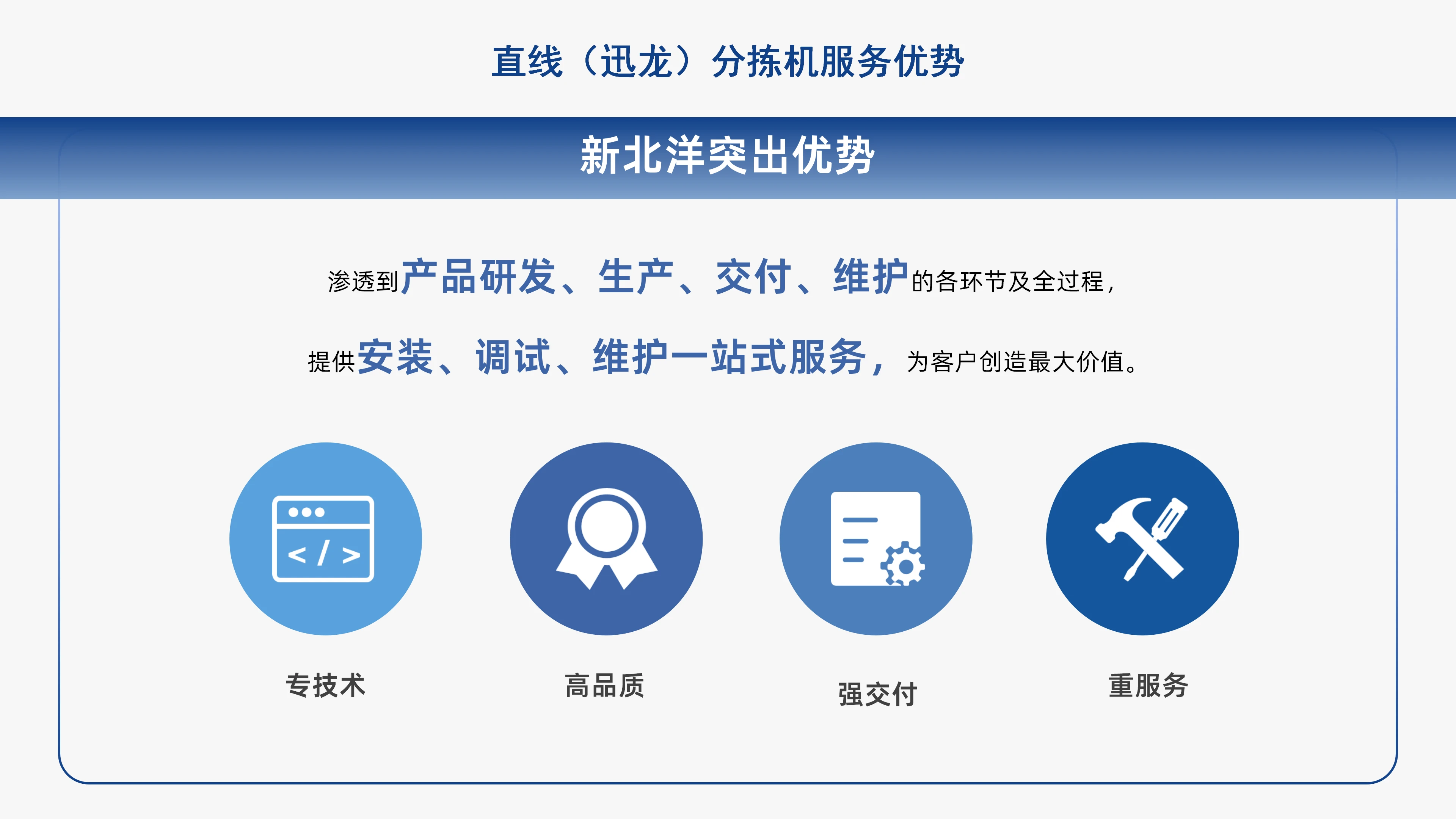 直线（迅龙）分拣机 (12).webp