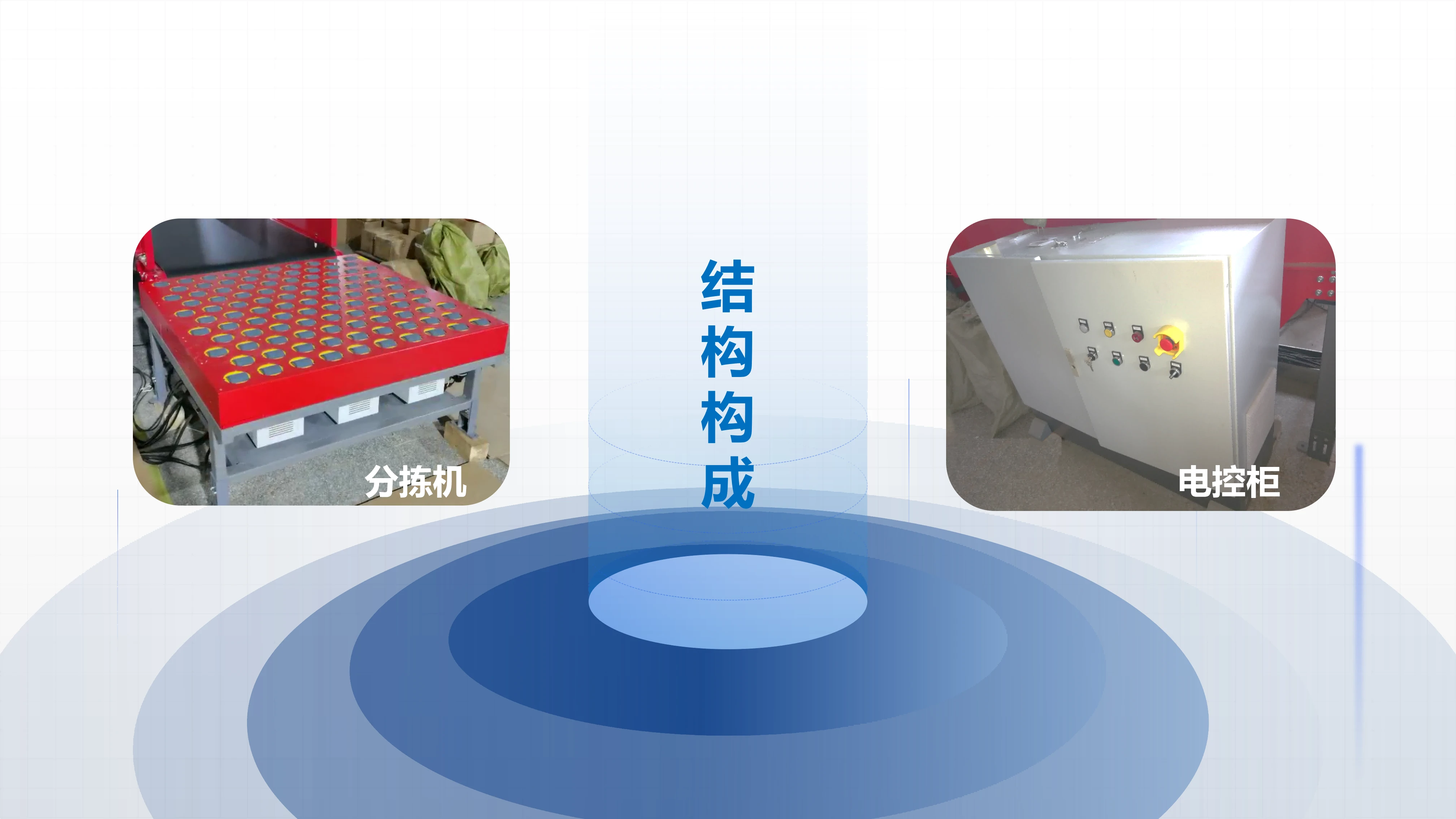 摆轮分拣机 (3).webp