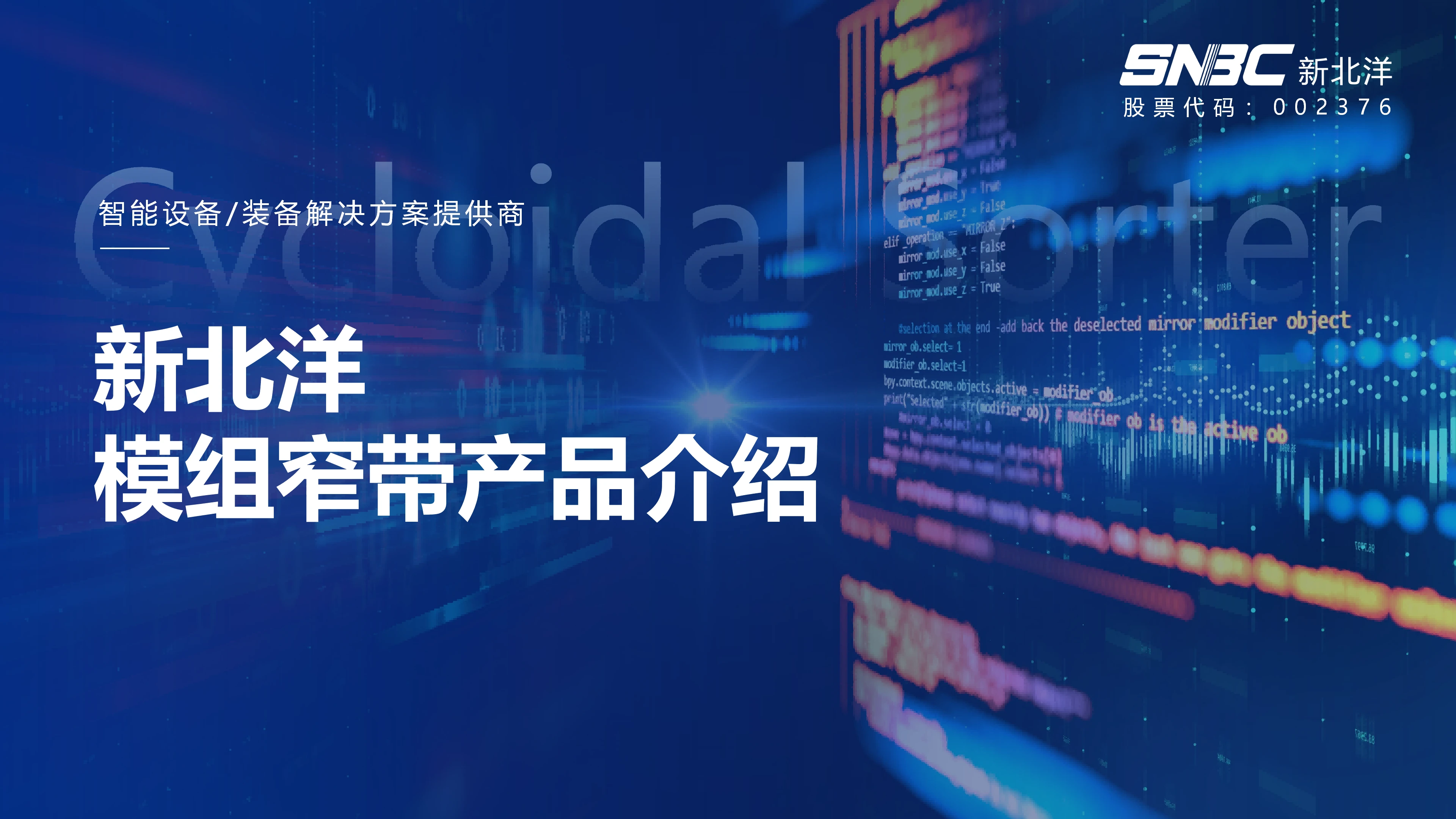 立体模组窄带 (1).webp