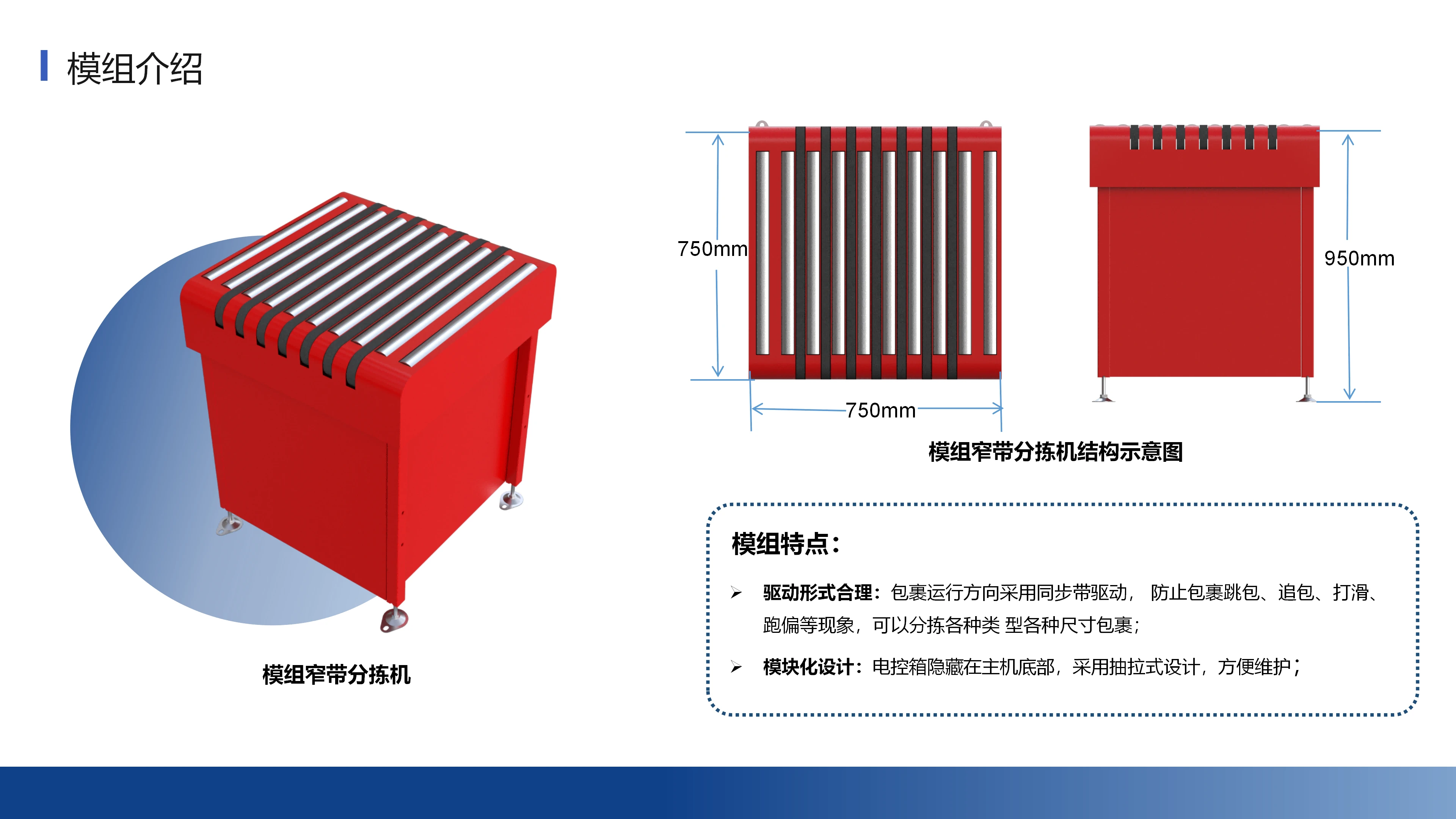 立体模组窄带 (9).webp