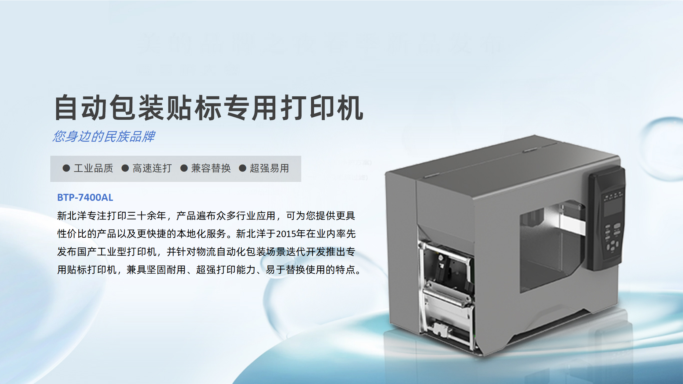 BTP-7400AL_01(2).png