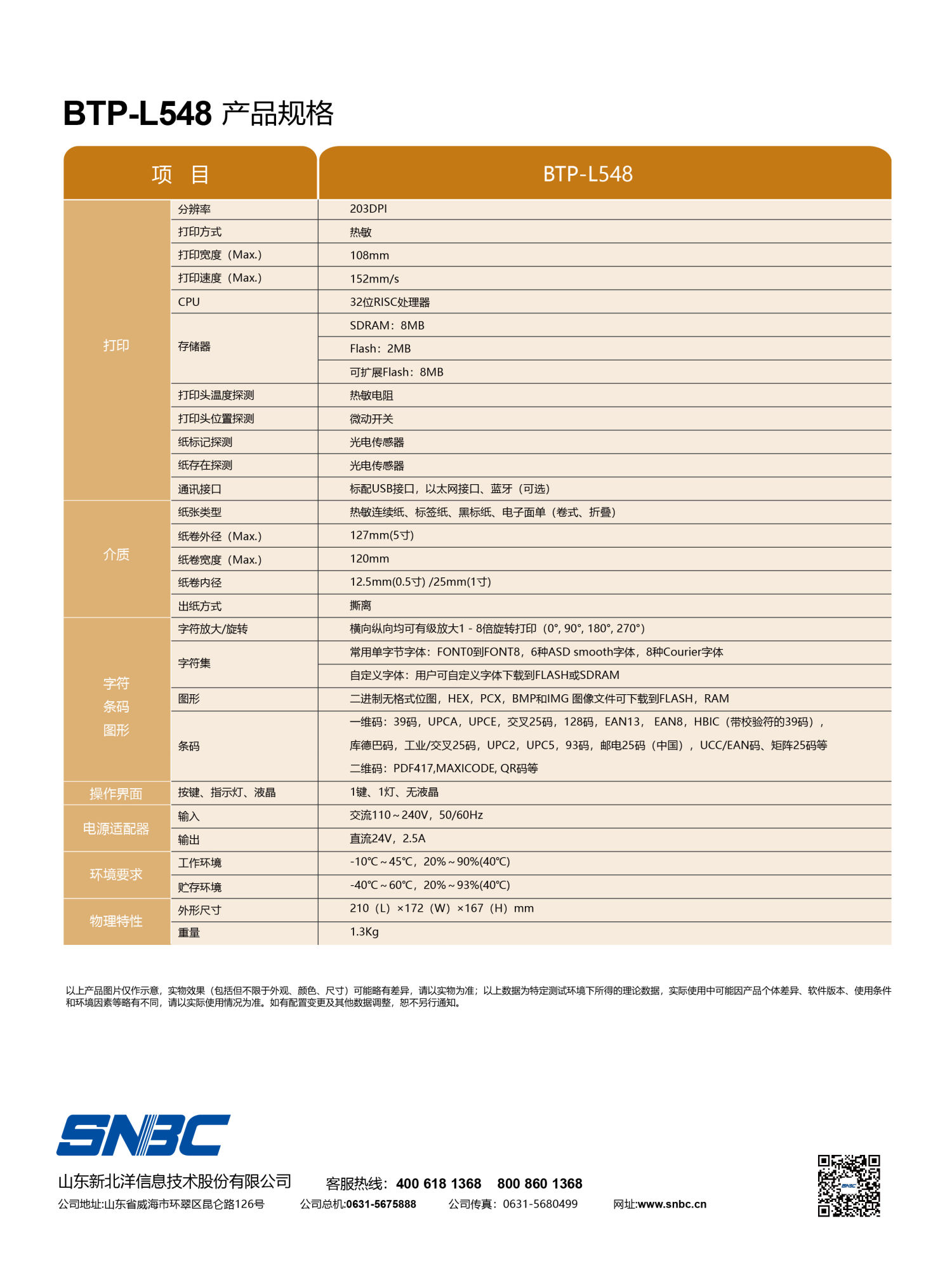 BTP-L548-02.jpg