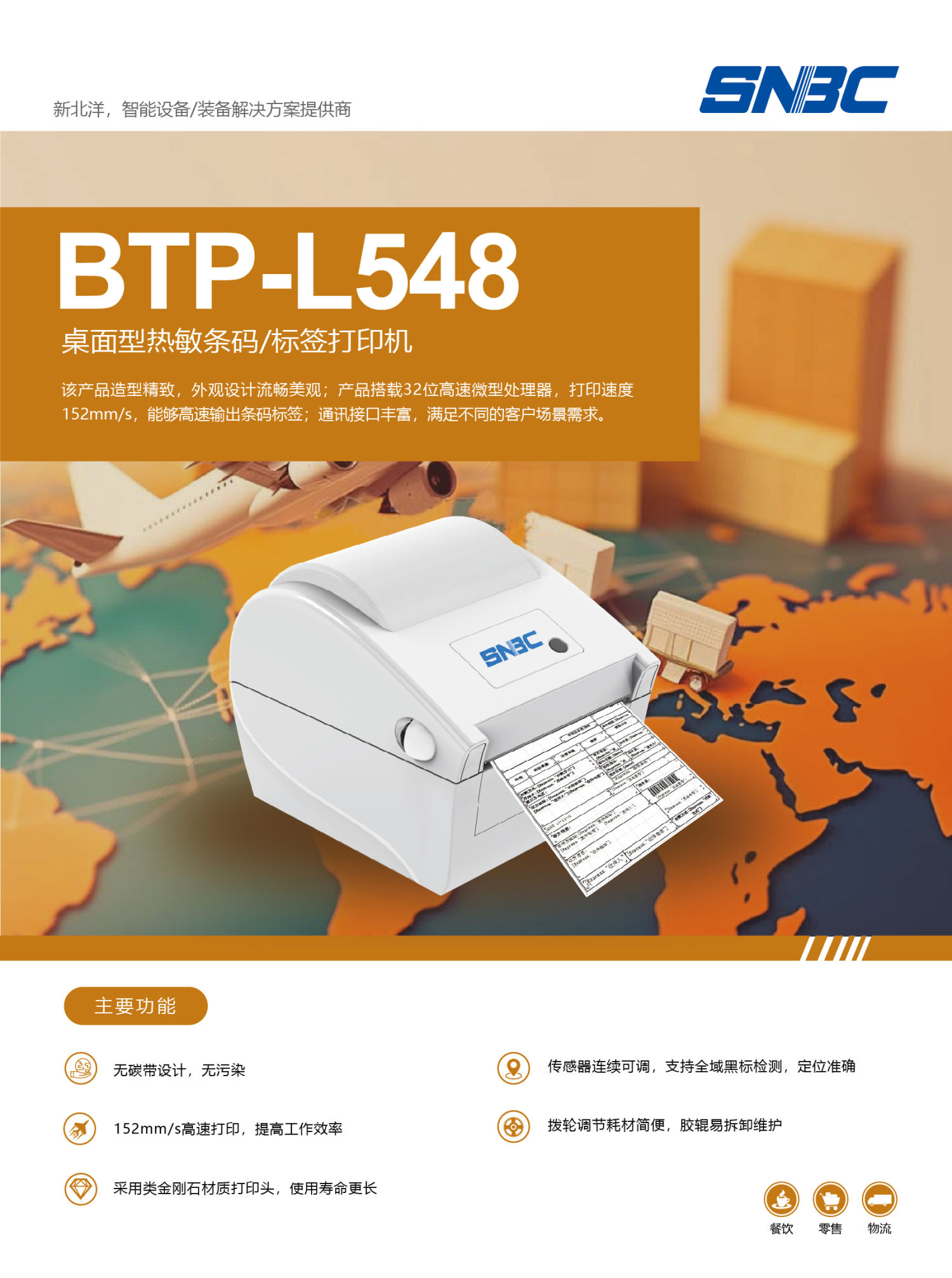 BTP-L548-01.jpg